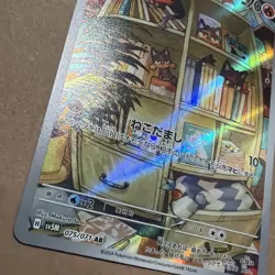 Litten AR 75/71 SV5M Cyber Judge - Pokemon Card Japanese - Image 5