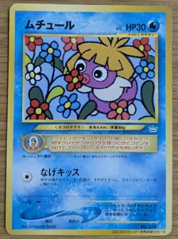 【NM】Smoochum Pokemon Card Japanese No.238 Old Back Corocoro Promo From Japan - Image 1