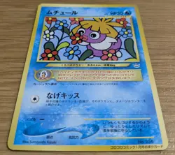 【NM】Smoochum Pokemon Card Japanese No.238 Old Back Corocoro Promo From Japan - Image 3