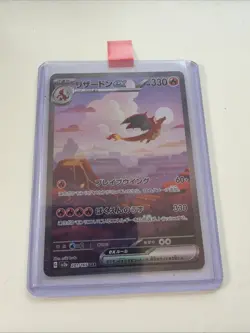 Pokemon TCG Charizard EX SAR 201/165 Japanese Edition 151 - Image 1