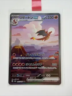 Pokemon TCG Charizard EX SAR 201/165 Japanese Edition 151 - Image 2