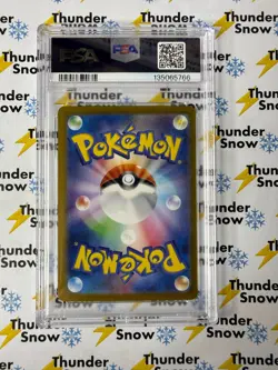 Mew ex Special Art Rare #205 2023 Pokemon Japanese SV2a PSA 9 - Image 2