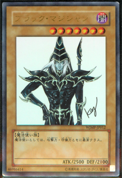 MAGO NERO • (dark magician) • Ultra R • WJMP JP012 • Shonen • Yugioh! ANDYCARDS - Image 1
