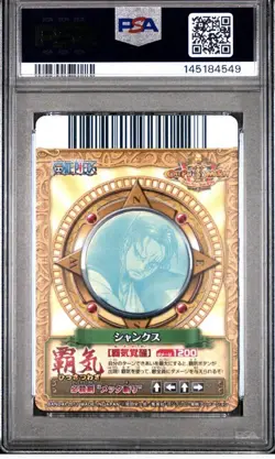 PSA 10 2011 One Piece Onepy Berry Berry Match Volume.13 Shanks PHC002 - Image 3