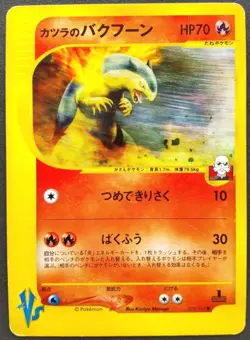 Blaine's Typhlosion Pokemon Card Japanese Nintendo Rare 070/141 VS 1st Edition - Image 1