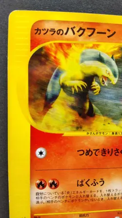 Blaine's Typhlosion Pokemon Card Japanese Nintendo Rare 070/141 VS 1st Edition - Image 2