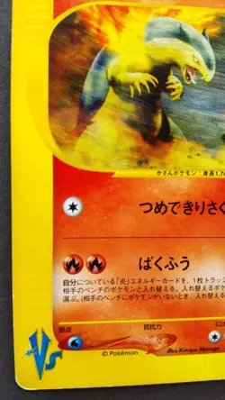 Blaine's Typhlosion Pokemon Card Japanese Nintendo Rare 070/141 VS 1st Edition - Image 3