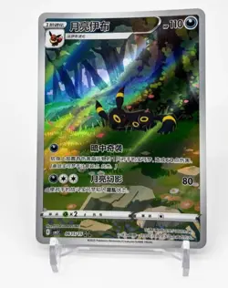 Pokemon TCG Umbreon Eevee Gem Pack CBB2C-06 15/15 Pokemon Card Chinese-New model - Image 1