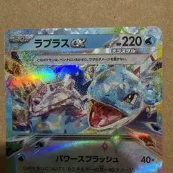 Pokemon Lapras EX 19/102 SV7 Stellar Miracle Set JPN Card TCG NM - Image 1