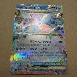 Pokemon Lapras EX 19/102 SV7 Stellar Miracle Set JPN Card TCG NM - Image 2