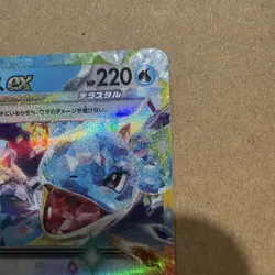 Pokemon Lapras EX 19/102 SV7 Stellar Miracle Set JPN Card TCG NM - Image 3