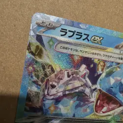 Pokemon Lapras EX 19/102 SV7 Stellar Miracle Set JPN Card TCG NM - Image 4