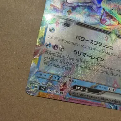 Pokemon Lapras EX 19/102 SV7 Stellar Miracle Set JPN Card TCG NM - Image 5