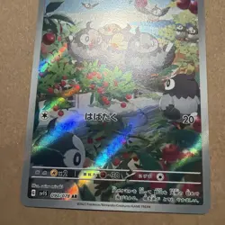 Starly 090/078 Pokemon Card (Japanese) - sv15 AR - NM - Image 2