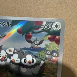Starly 090/078 Pokemon Card (Japanese) - sv15 AR - NM - Image 4