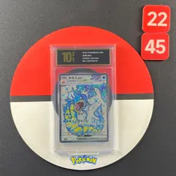 Gyarados ex SR CSV3C-143/130 Pokemon Card Chinese Grade10 - Image 1