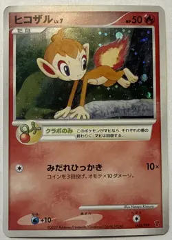Chimchar Pokemon Card LV.7 Players Limited Promo Japanese Holo 002/PPP Mod Play - Image 1