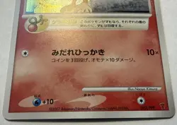 Chimchar Pokemon Card LV.7 Players Limited Promo Japanese Holo 002/PPP Mod Play - Image 2