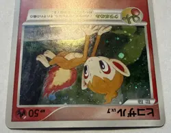 Chimchar Pokemon Card LV.7 Players Limited Promo Japanese Holo 002/PPP Mod Play - Image 3