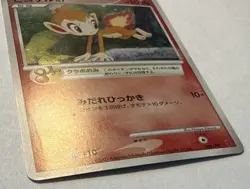 Chimchar Pokemon Card LV.7 Players Limited Promo Japanese Holo 002/PPP Mod Play - Image 4