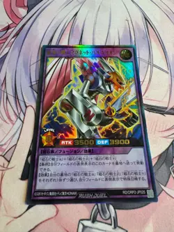 Yugioh Rush Duel Alpha Beta Gamma The Magnet Warrior Valkyrion Eternal £5/card - Image 2