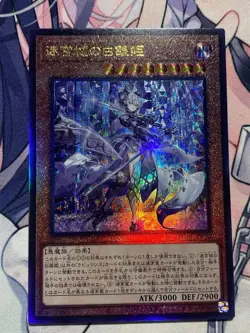 YuGiOh DABL-JP030 Lady of the Labrynth the Silver Castle Ultimate Rare Near Mint - Image 3