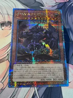 Yugioh OCG VJUMP Slifer Obelisk Ra Egyptian God 20, 25th Century Secret rare NM - Image 2