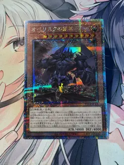 Yugioh OCG VJUMP Slifer Obelisk Ra Egyptian God 20, 25th Century Secret rare NM - Image 4