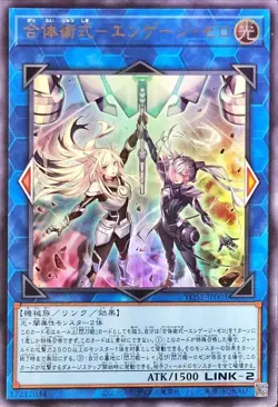 YuGiOh Combination Maneuver Engage Zero YOS1-JP003 Japanese Comic Vol.3 sealed - Image 1