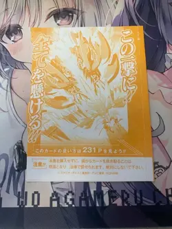 YuGiOh Combination Maneuver Engage Zero YOS1-JP003 Japanese Comic Vol.3 sealed - Image 3
