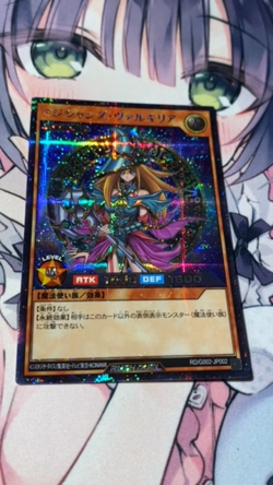 YuGiOh RUSH DUEL RD/G002-JP002 Magician's Valkyria Switch promos secret rare NM - Image 2