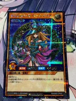 YuGiOh RUSH DUEL RD/G002-JP002 Magician's Valkyria Switch promos secret rare NM - Image 4