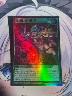 Yugioh RUSH DUEL Dark Resonance Burst Super Rare RD/GRP1-JP027 Japanese NM - Image 2