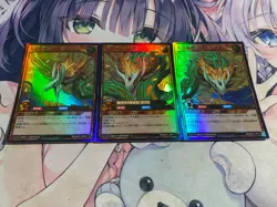 Yugioh RUSH DUEL Yggdrago the Heavenly Emperor Dragon Tree Ultra RD/MAX1-JP011 - Image 1