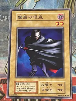 Yugioh OCG Vol.2 The Bewitching Phantom Thief No Ref oldschool Japanese NM - Image 1