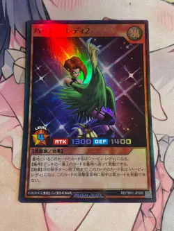 YuGiOh RUSH DUEL Harpie Lady 1,2,3 Super Rare RD/TB01-JP004-6 Near Mint Japanese - Image 4