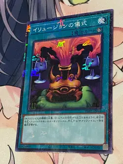 Yugioh PGB1-JP026,29,40 Thousand-Eyes Restrict, Relinquished set Millennium Rare - Image 3