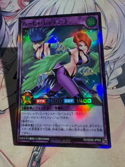 YuGiOh RUSH DUEL Harpie Lady 2 & 3 Super Rare RD/SD0D-JPS03 - Image 1