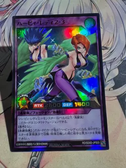 YuGiOh RUSH DUEL Harpie Lady 2 & 3 Super Rare RD/SD0D-JPS03 - Image 5