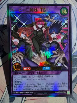 YuGiOh RUSH DUEL Harpie Lady Sisters Triangle Beauty Ultra Rare RD/SD0D-JP001 - Image 4