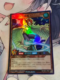 YuGiOh RUSH DUEL Harpie Ladies [L] [R] Super Rare RD/TB01-JP001,2,3 Near Mint - Image 3