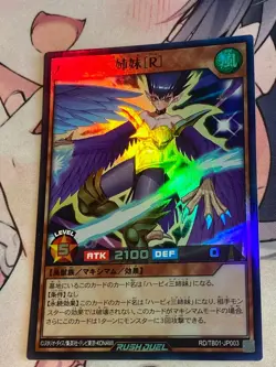 YuGiOh RUSH DUEL Harpie Ladies [R] Super Rare RD/TB01-JP003 Japanese Near Mint - Image 2