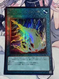 YuGiOh OCG RC04 Ash Blossom & Joyous Spring Red-Eyes Dark Magician Girl £6/each - Image 2