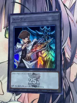 YuGiOh OCG QCDB Yugi Kaiba Obelisk Silfer Token 25th Ann Super rare £8/each - Image 4