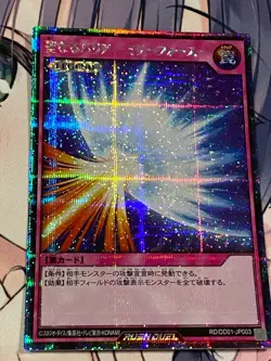 Yugioh RUSH DUEL Swtich card Blue-Eyes White Dragon, Mirror Force RD/DD01-JP001 - Image 2