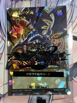 YuGiOh RUSH DUEL RD/G002-JPC01 Over Rush Rare Red-Eyes Black Dragon Switch seal - Image 1
