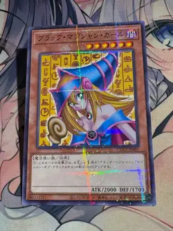 Yugioh Dark Magician Girl CCC2-JP001 Alt art Para CoCo Ichibanya Curry House - Image 1