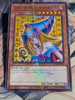 Yugioh Dark Magician Girl CCC2-JP001 Alt art Para CoCo Ichibanya Curry House - Image 2