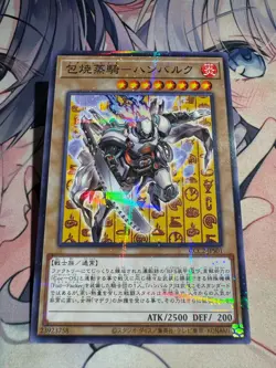 Yugioh CCC2-JPS01 Steam Knight - Hamburk CoCo Ichibanya Curry - Image 1