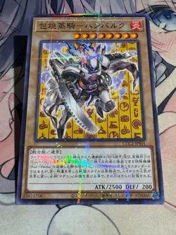 Yugioh CCC2-JPS01 Steam Knight - Hamburk CoCo Ichibanya Curry - Image 2
